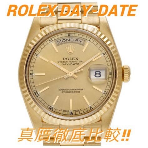 rolex 偽物 見分け 方|偽物ロレックスの見分け方｜5つのポイ .